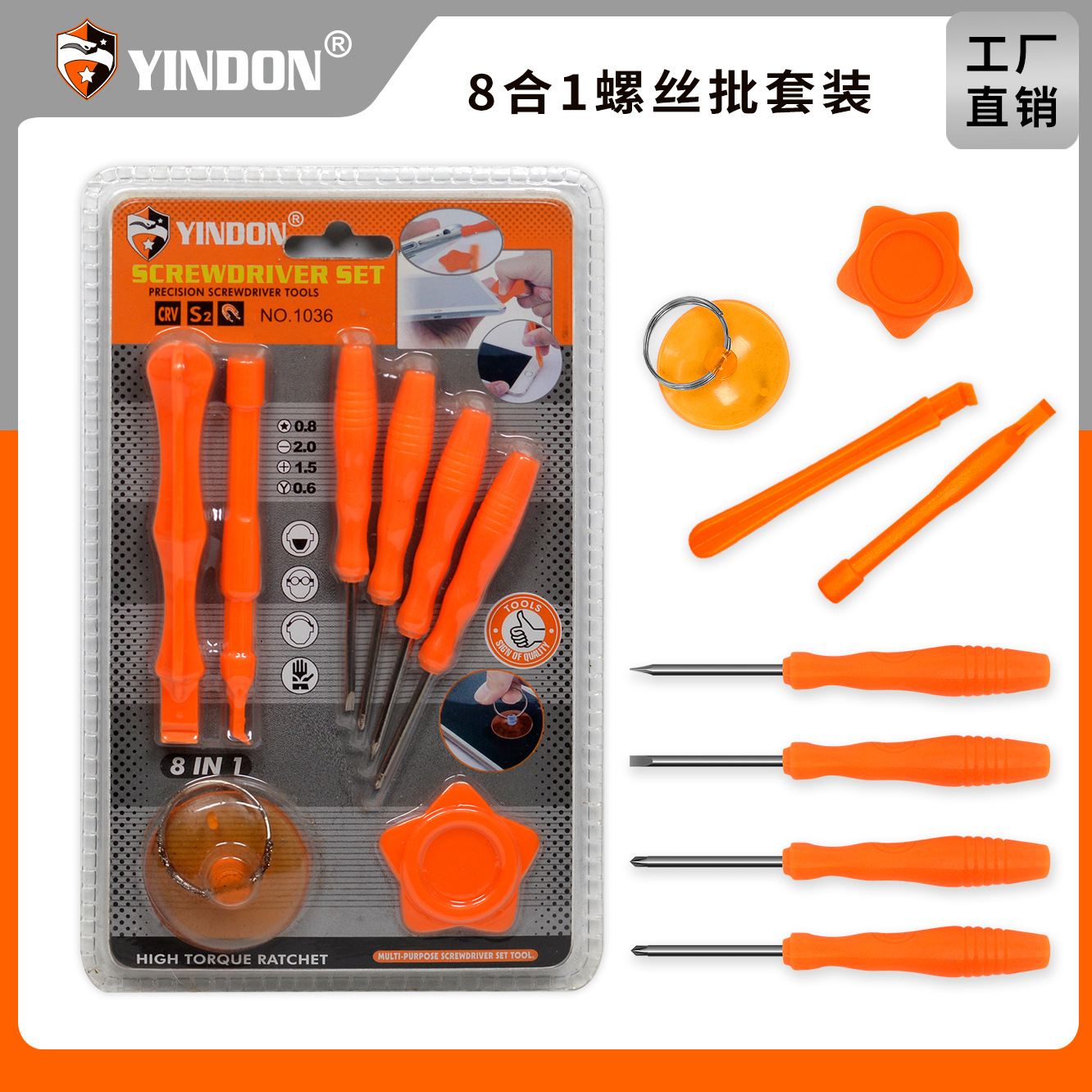 8PC teléfono móvil reloj desmontaje reparación telecomunicaciones destornillador combinación traje estrella de cinco puntas Plum Blossom Cruz palabra destornillador