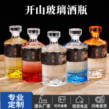 晶白料玻璃酒瓶一斤装高颜值空酒瓶高档自酿酒瓶全套带标签喜酒瓶