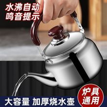 迷你加厚不锈钢烧水壶便携琴音电磁炉泡茶壶老式会叫户外家用燃气