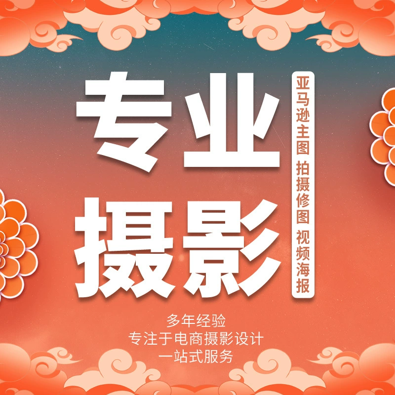 Рекламная фотография продуктов Amazon видео съемки короткие видео съемки производства по всей стране