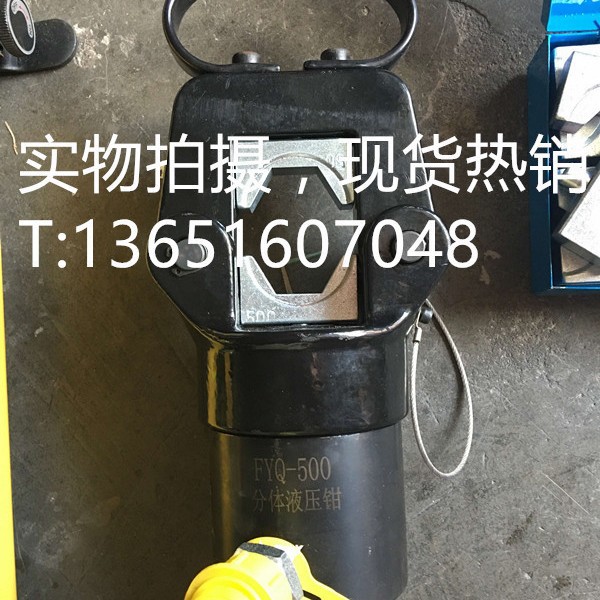 SMF-240C型电缆液压钳