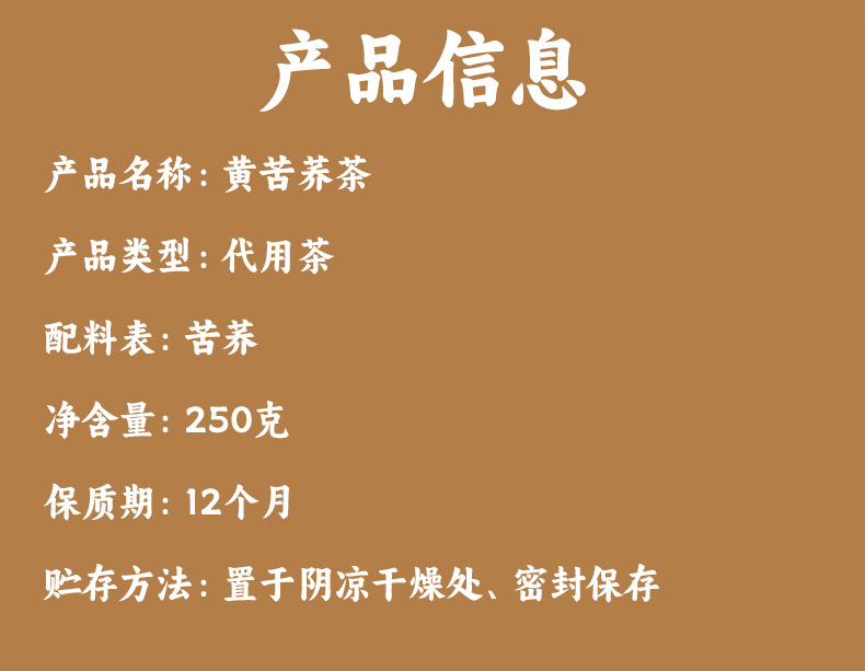 Tartary Buckwheat Tea Ku Qiao Cha Fagopyrum tataricum Roasted Grain Tea 250g Individually Wrapped Sachets Caffeine Free specifications