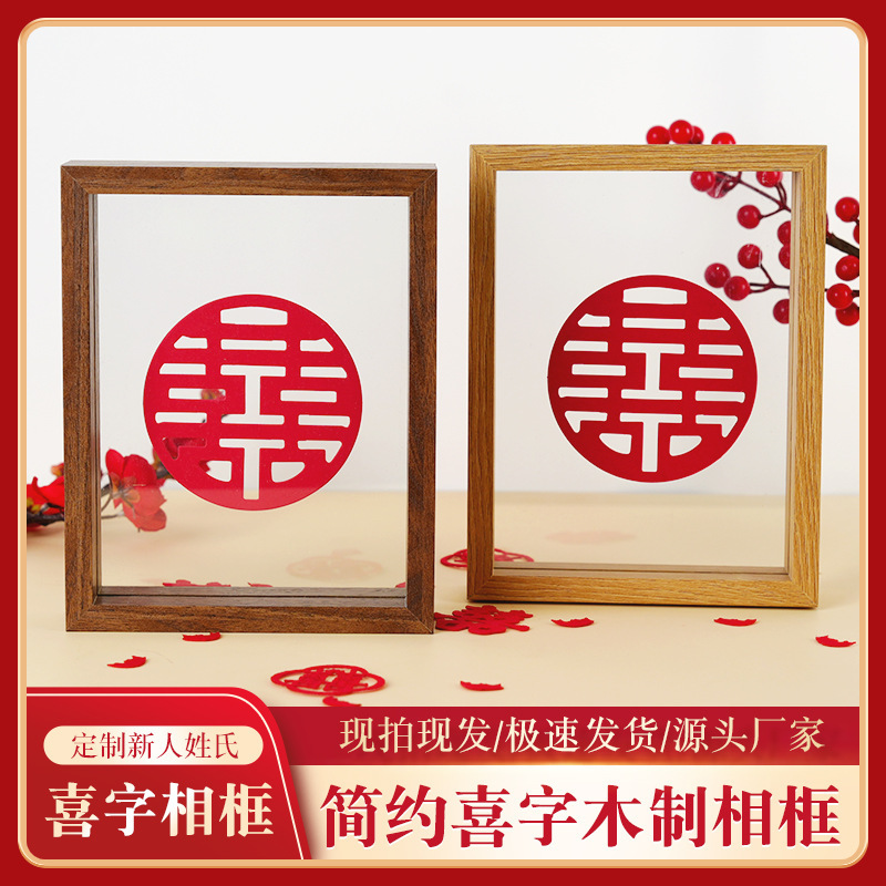 Leaf Photo Frame, Double-Sided Photo Frame with the Character for Happiness, Wedding Decoration, Leaf Carving Photo Frame, Chinese-Style Display Stand, Wedding Room Decoration, Double-Sided Photo Frame