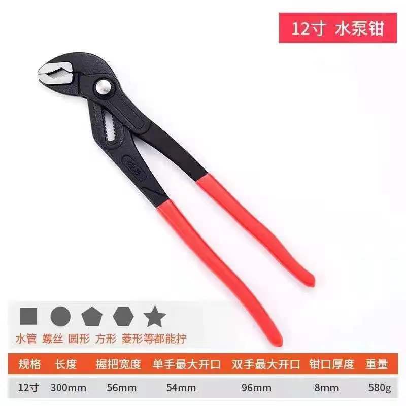 Artesanía alemana Pinza de bomba de agua multifuncional Panglong Alicates de tubo ajustables Llave de baño universal de gran apertura para el hogar