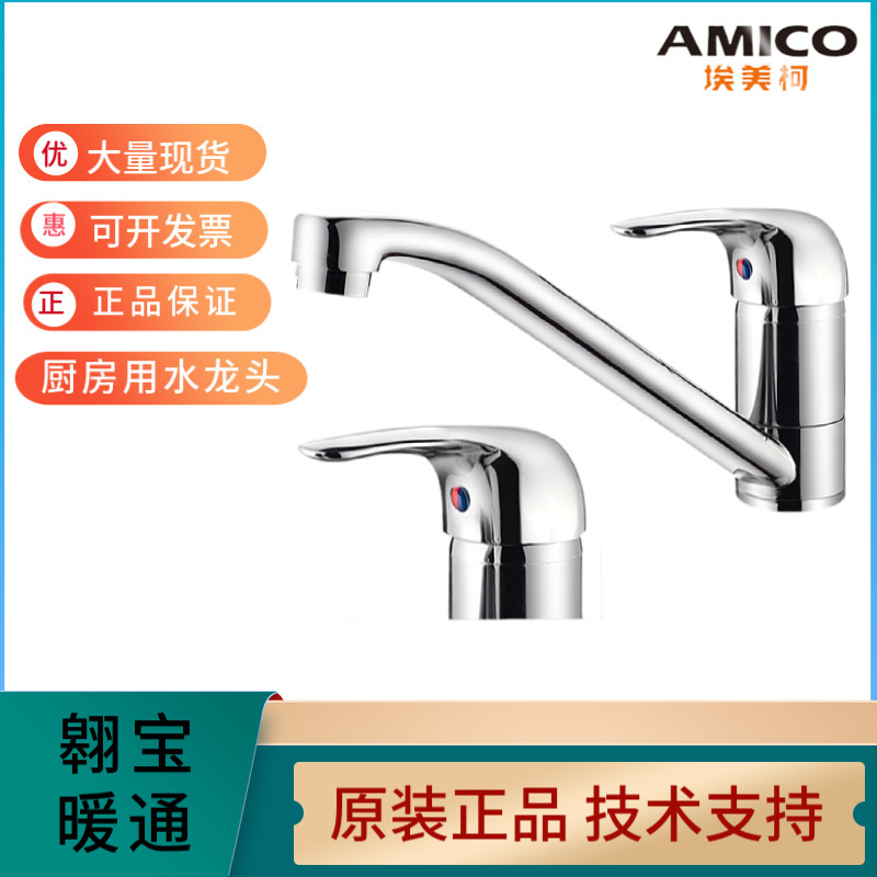 Emeco household kitchen mop pool sink vegetable basin low throw copper thickened hot and cold water sink faucet Emeco household kitchen mop pool sink vegetable basin low throw copper thickened hot and cold water sink faucet