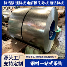 广东镀锌板  高锌层高强度热镀锌钢卷 0.5mm—3.0mm SGH440+Z275