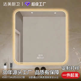 正方形智能镜子卫生间浴室镜带灯防雾挂墙式led化妆镜酒店浴室镜