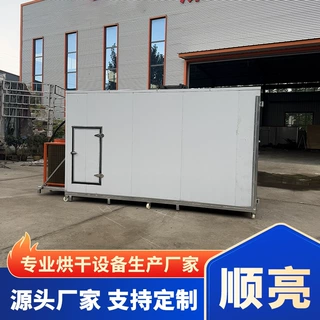 槟榔烘干机 空气能热泵槟榔子大腹子烘干箱 杏干番茄干烘干机厂家