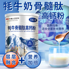 牦牛骨髓肽粉 牛骨髓肽粉 牛骨髓蛋白肽 小分子肽 易吸收 320g/罐