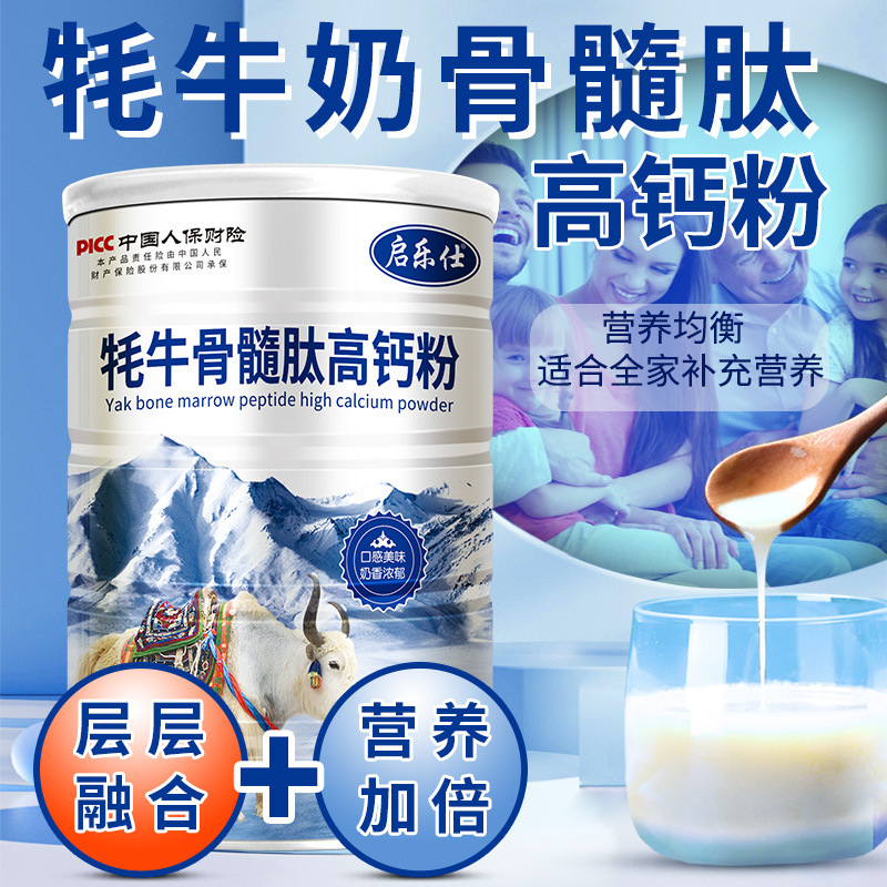 牦牛骨髓肽粉 牛骨髓肽粉 牛骨髓蛋白肽 小分子肽 易吸收 320g/罐|undefined
