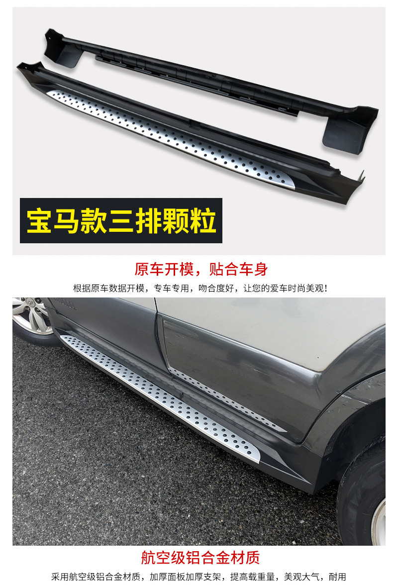 Applicable to modern brand new Tucson side pedal 23 Tucson L side pedal aluminum alloy welcome pedal