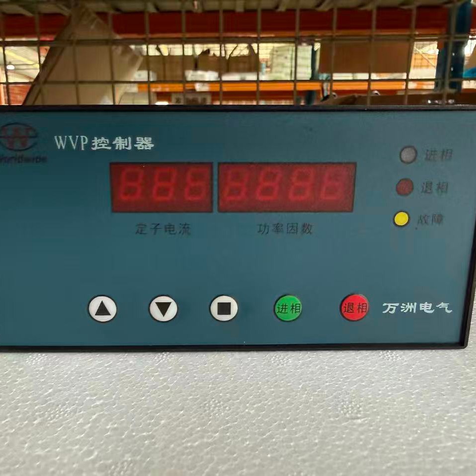 WVP进相器控制板