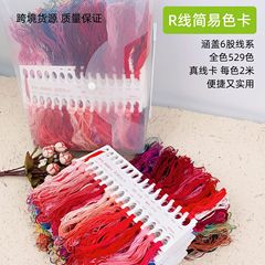 カラーカード順に並ぶ金属線26色段染線18色純綿線447色真糸カード2メートル * 491