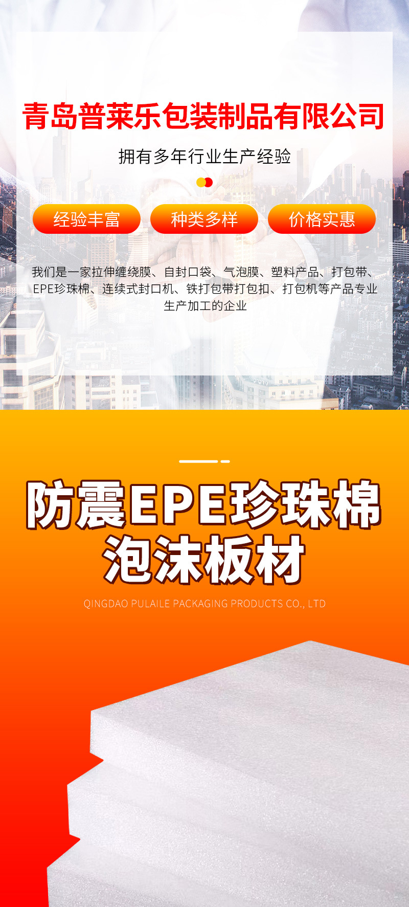普莱乐详情3——防震
