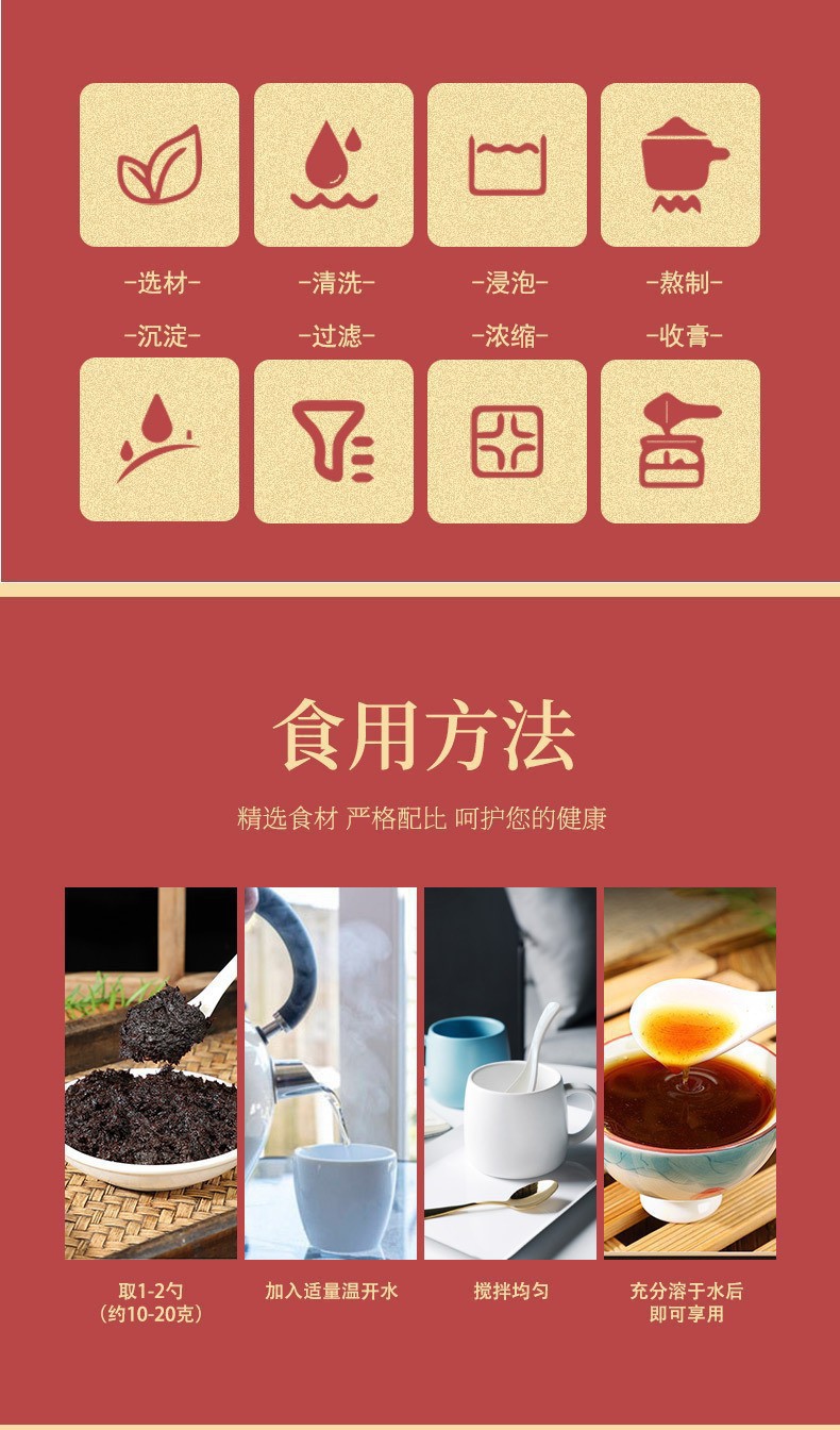 Yuling Gao American Ginseng Longan Herbal Paste 220g Traditional Steam Processed overview