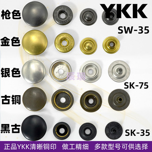 ykk����o��SW35 SK35 SK75�ĺϿ� YKK��׿۬F؛��������r��