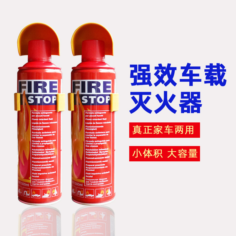 Car foam fire extinguisher, car firefighting tool kit, emergency kit set, safety supplies, mini car