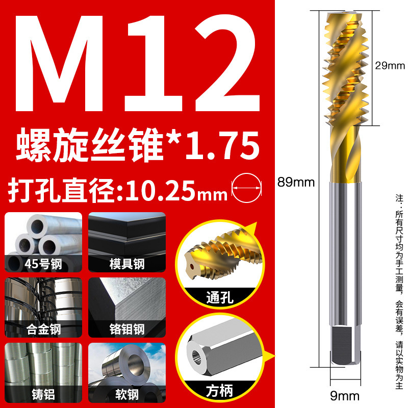 メッキ機用タップ ステンレス専用タッピングドリル スパイラルエンドストレート溝|undefined