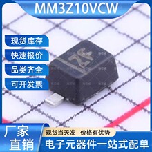 MM3Z10VCW �������O�� SOD-323 TC(�²�) ���Ԫ����һվʽ����