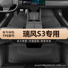 专用于江淮瑞风S3脚垫tpe防水14-20款车内地垫车垫脚踏垫汽车脚垫