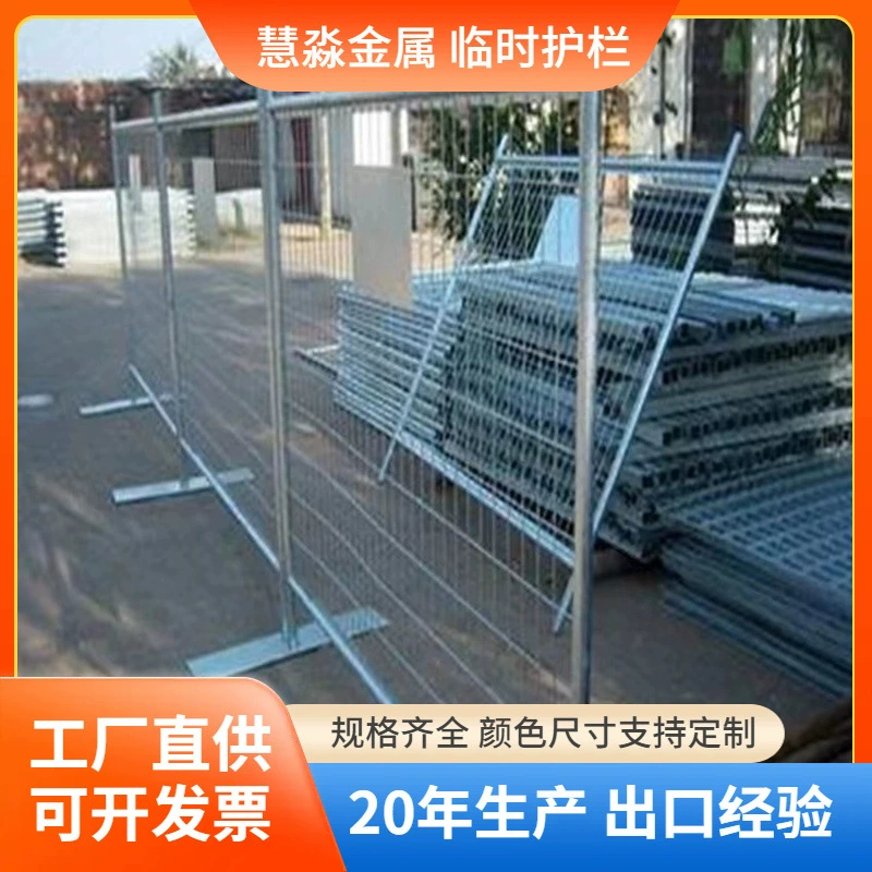 Экспорт временных ограждений Канада временный изоляционный забор Австралия базовый временный забор сетка для толпы