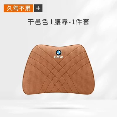 Headrest X1, X3, X5, X6 Lumbar Cushions, Car - bmw-nappa-leather-cognac-color-1-waistrest