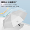 Automatic umbrella, sun protection cream solar-powered, UF-protection, wholesale