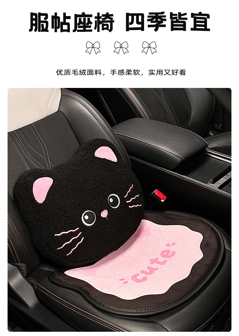 Summer Car Cushion Cute Bow Cat Car Comfortable Breathable Cushion Creative Cartoon Car Seat Cover