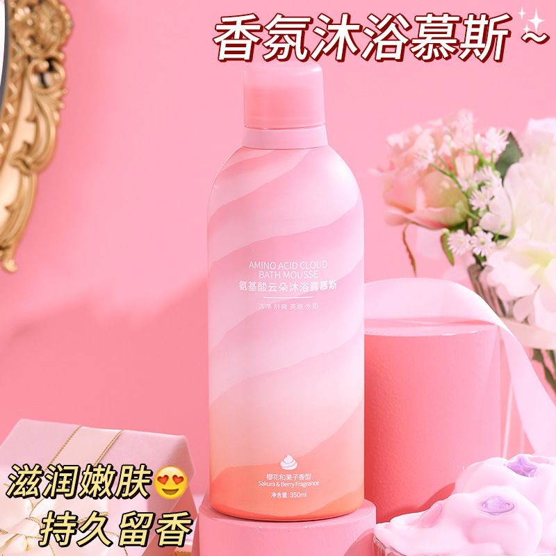 欧嘉莱尼アミノ酸クリーム泡保湿清潔な肌の雲の入浴ムース入浴剤ネット赤同金|undefined