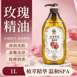 复方精油;足浴液;沐浴液沐浴露