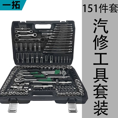 46-Piece Chrome Vanadium Steel Mühərrik tənzimləmə alətləri - 151-piece-black-tool-set