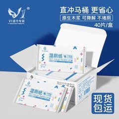 Individually packaged wet toilet paper single piece vaginal cleansing wet toilet wipes private parts care portable unisex sanitary wipes wholesale