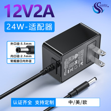 12v1a電源适配器中美欧澳规12w国标UL/CE认证蓝牙音箱童车充电器