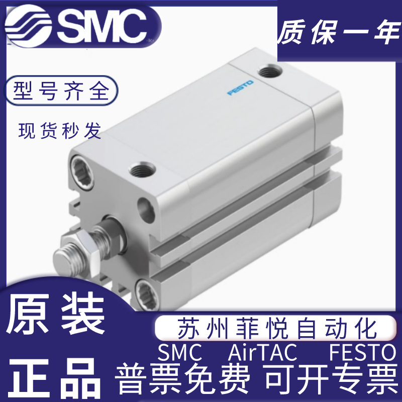 FESTO费斯托气缸ADN-12-16-10-20-25-32-40-50-63-80-100-I-A- P