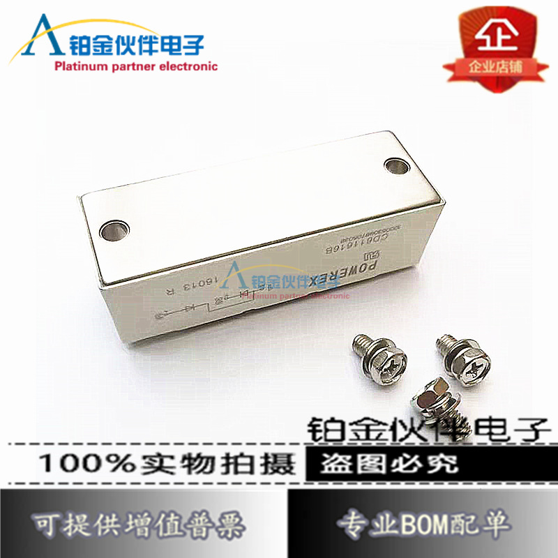 全新现货 CD611616B CD431690B CD431290B CD631615B 功率模块
