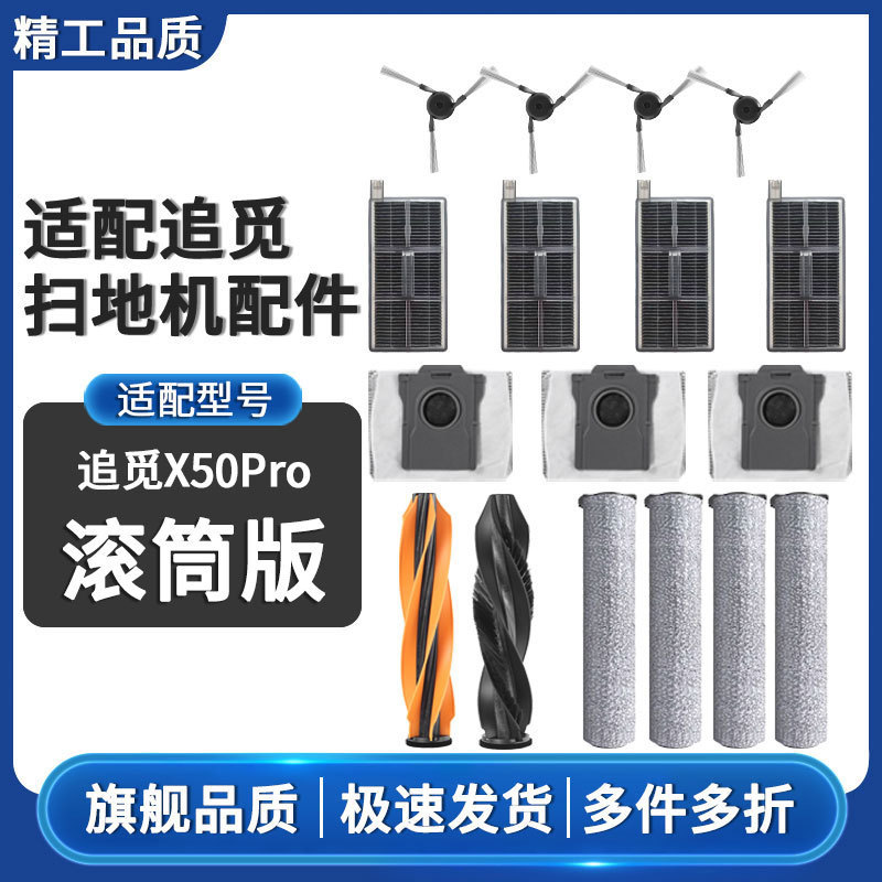 Compatible with Dreame X50 Pro Roller Mop Side Brush Filter Mesh Dust Bag Dual Roller Brush Cleaning Solution Robot Vacuum Cleaner