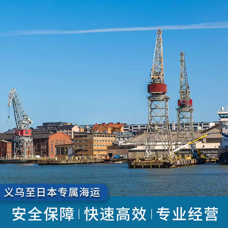 Маленькая оранжевая Международная логистика внутренняя специальная линия в Японию Сыпучие грузы специальный груз полный шкаф контейнерная отправка