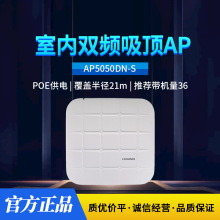 AP5050DN-S ��I���o��AP �҃�ǧ���p�l ���ʽ�o��wifi�����c
