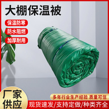 防火阻燃保温被大棚养殖防寒防水桥梁施工B1级防火保温棉被批发
