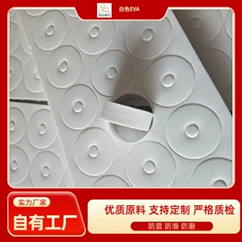 胶垫;辅助包装材料;电子产品胶带