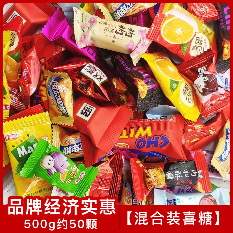 喜糖ばら売り結婚式チョコレート混入砂糖婚約赤ちゃん満月結婚祝い混合ギフトボックスキャンディー|undefined