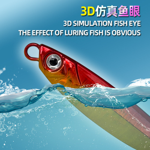 Iron plate road sub-bait quickly pumps falling lead fish iron plate fake bait for sea fishing and shore casting luminous laser road sub-iron plate bionic bait