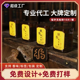 香;香托/香盘;佛香/线香