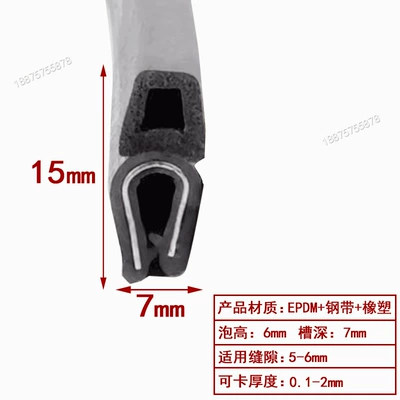 Rubber U-Shaped Edge Sealing Strip Distribution Box Cabinet Car Door Top Bubble Sealing Strip Mechanical Equipment Sealing Clip (Avtomobil səs izolyasiya zolaqları) - height-15-width-7-cards-01-2mmprice-per-meter