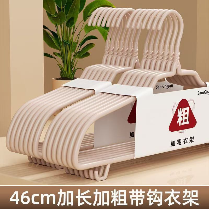 衣架家用挂衣加厚加粗衣架无痕防滑衣撑挂钩晾衣架挂钩裤子衣架