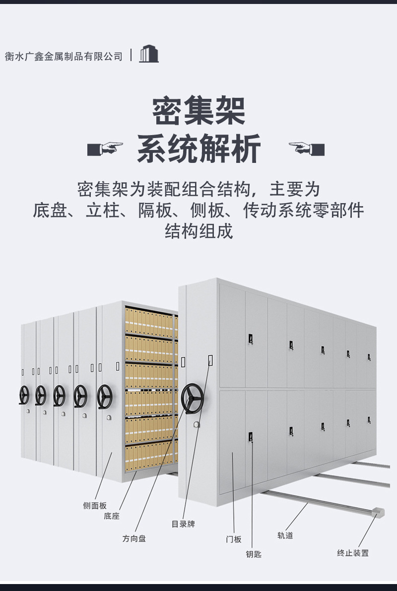 手动密集柜_08.jpg