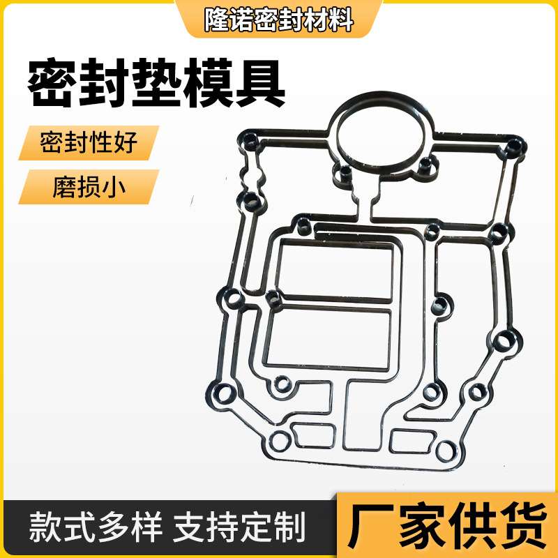批发密封垫模具硅橡胶密封垫异型模具开发石墨垫刀模密封垫模具
