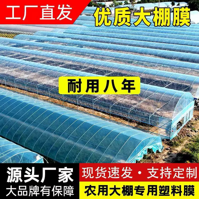 Пластиковая пленка для теплиц, противотуманная и без капельная пленка PO, изоляционная пленка для теплиц для посадки овощей, капельная пленка PO, прозрачная пленка для теплиц