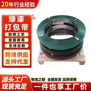 直营绿漆铁皮打包带涂漆捆扎带钢带高抗拉铁皮打包运输钢带