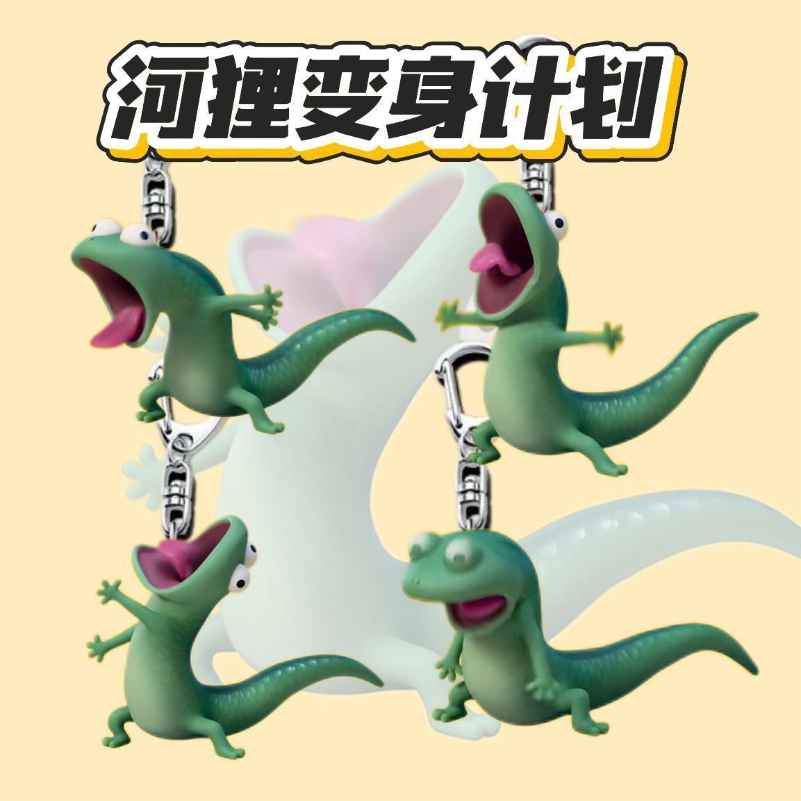 Colgante castor plan de transformación película animada perimetral lagarto lindo extraño perimetral acrílico llavero regalo